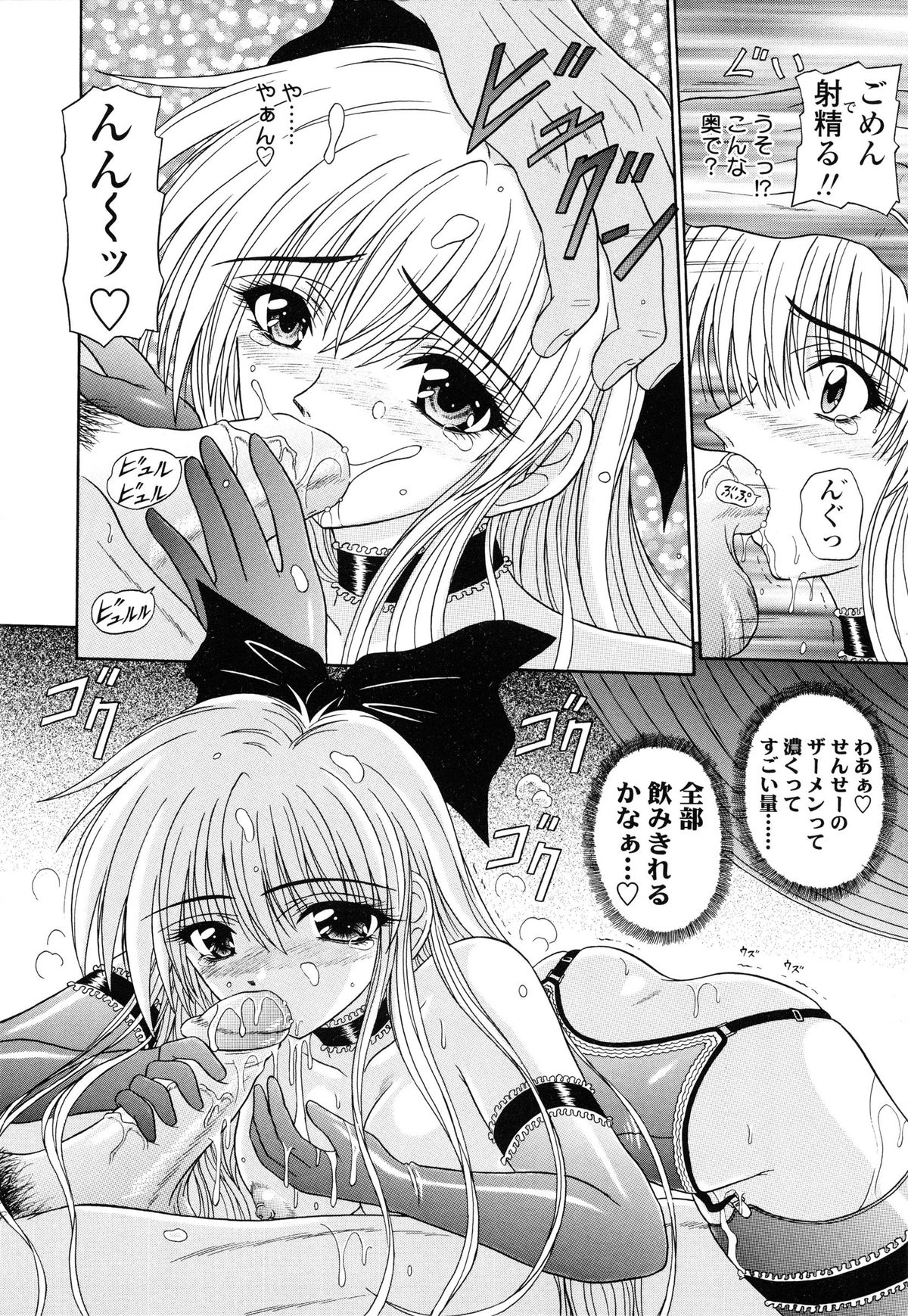 [Kimura Reiko] M no Rakuin - Brand M page 31 full