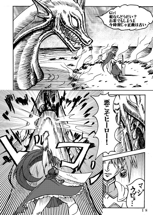 [Fushichou no Yoake] Mahou Shoujo Zaraki Magica Kyouko ga Kureta Takaramono (Puella Magi Madoka☆Magica) [Digital] page 28 full