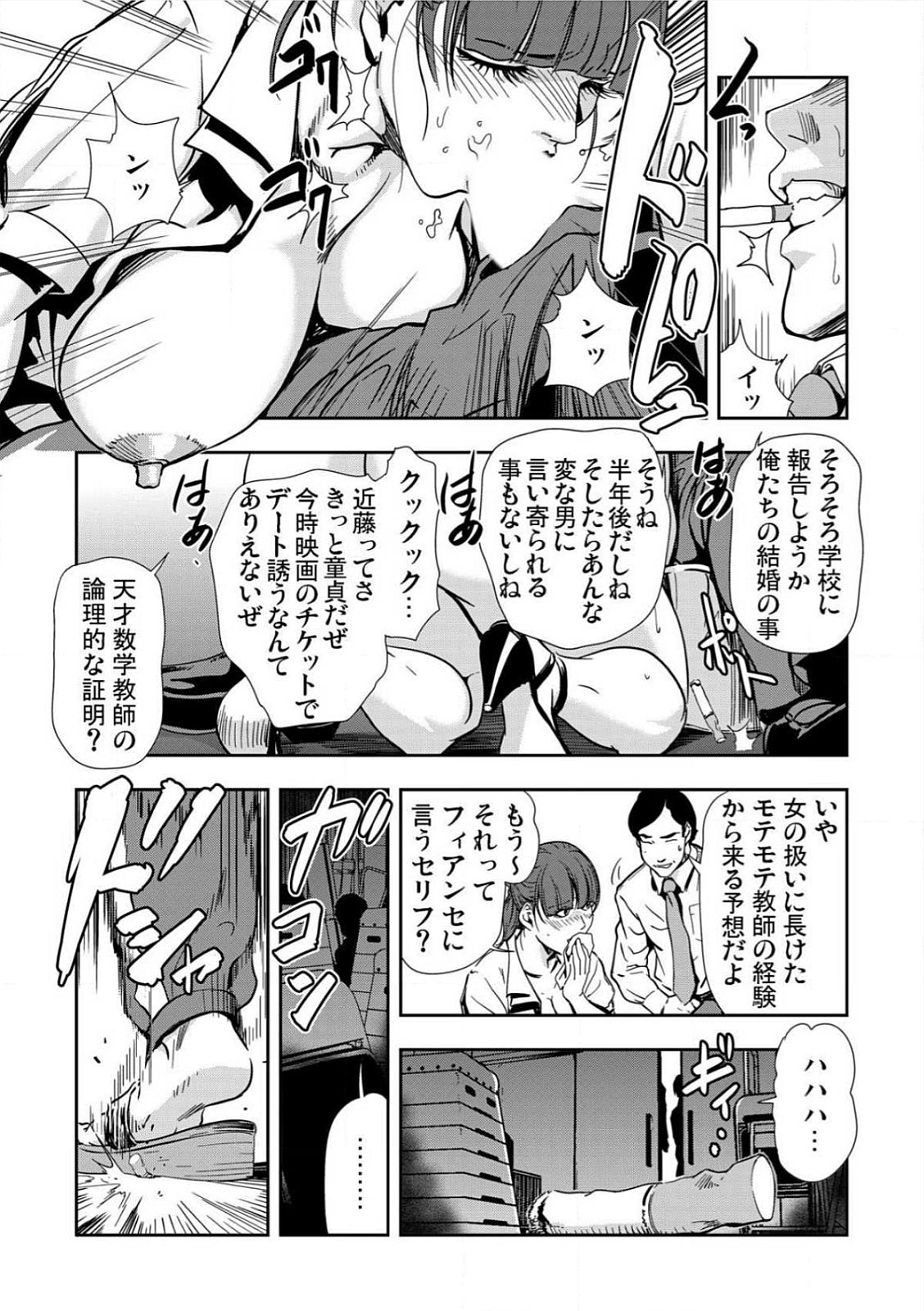 [Misaki Yukihiro] Kyousei Shidou ～Mechakucha ni Kegasarete～ (1)～(6) [Digital] page 39 full