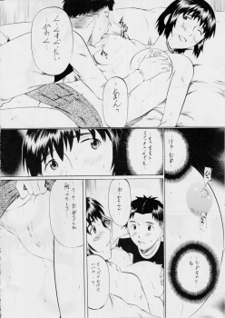 [Busou Megami (Kannaduki Kanna)] Fuuka to! 2 (Yotsubato!) - page 9