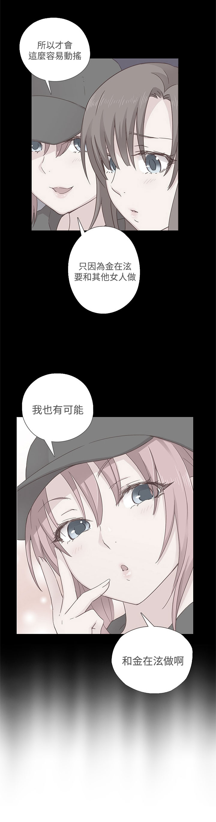 [Dasum&Puutaro] H-Campus H校园<第2季> Ch.47~55 [Chinese]中文 page 31 full