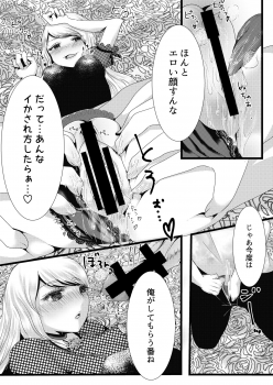 [Gunjou Robot (Denchi)] b!tch [Digital] - page 10