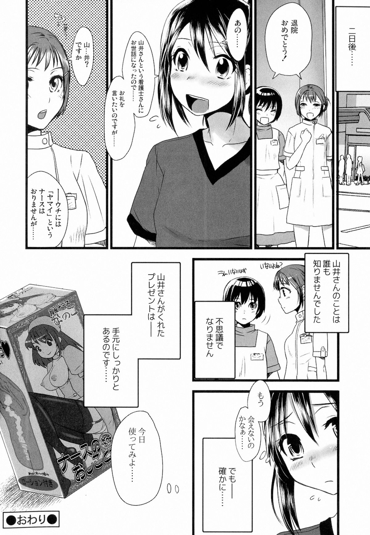 (Futaket 9.5) [Sarurururu (Doru Riheko)] Futanarikko Hatsujou File page 59 full