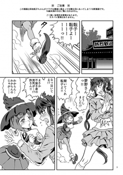 [DRESSMASH (Nabeya Sakihana)] Ochanoko Saisainan (Danganronpa V3) [Digital] - page 3