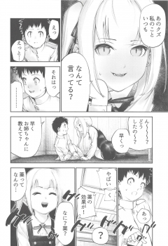 (C94) [kitsunenotera (bouko)] Kasumi Onee-chan to Kodomo Kuzu (Kantai Collection -KanColle-) - page 5