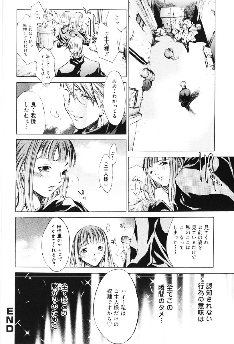 [Kentarou] Migawari Body page 130 full