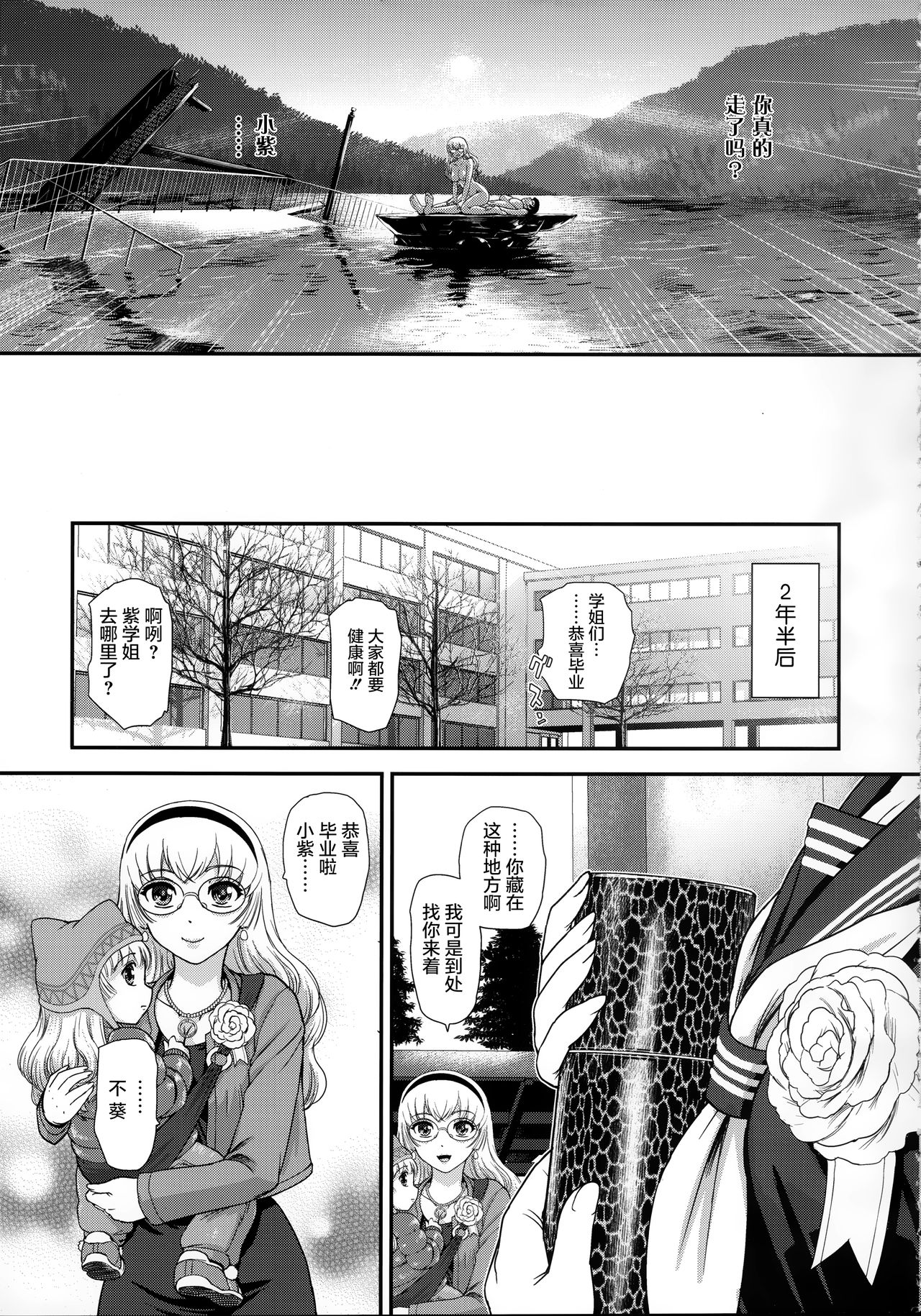 (C95) [Behind Moon (Dulce-Q)] DR:II ep.7 ~Dulce Report~ | 达西报告II Ep.7 [Chinese] [鬼畜王汉化组] page 53 full