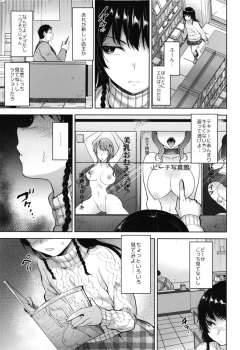 [Seki Sabato (Tsukuru)] Manbiki Josou Shounen Oshioki Fuck [Digital] - page 7