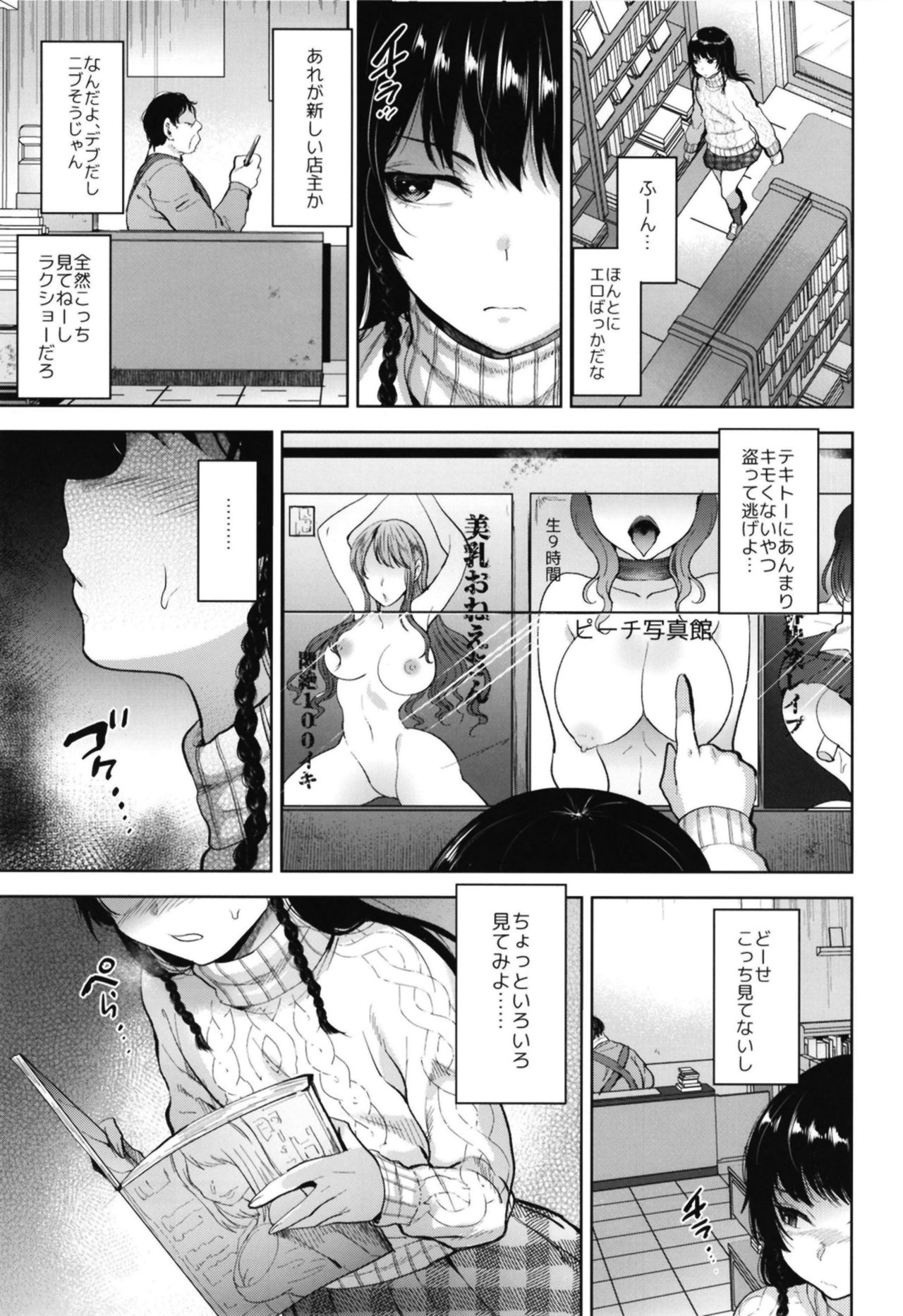 [Seki Sabato (Tsukuru)] Manbiki Josou Shounen Oshioki Fuck [Digital] page 7 full