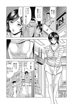 [Satou Marumi] Saimin Choukyou ~Shuuchi  ni Furueru Camisole~ - page 41