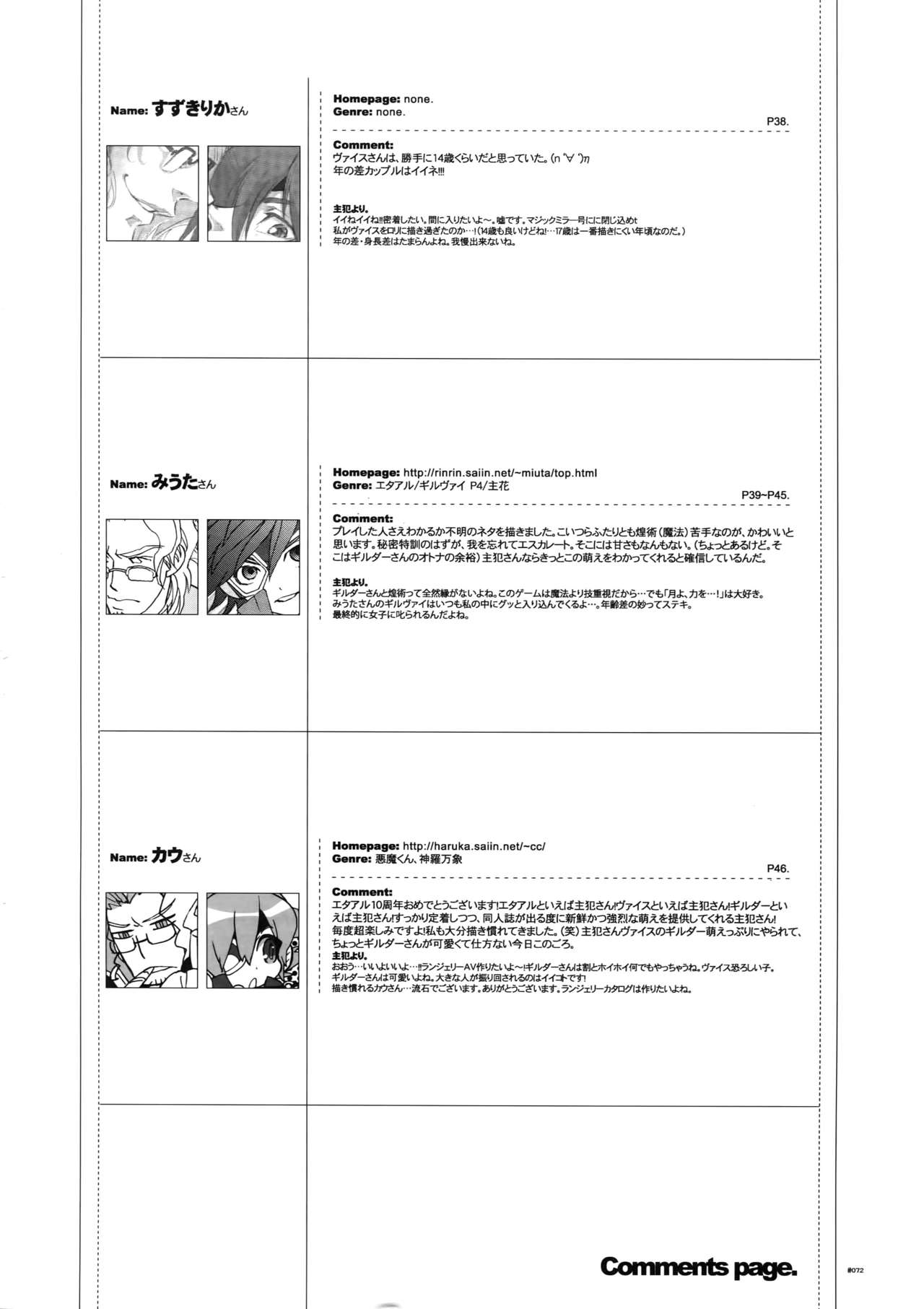 (C78) [Article 60 of Criminal Code (Shuhan)] Dianthus. EA02 (Skies of Arcadia) page 71 full