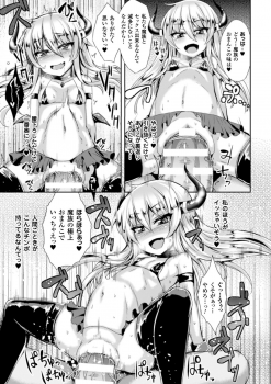 [Anthology] 2D Comic Magazine Bokoo SEX de Monzetsu Zenkai Acme! Vol. 1 [Digital] - page 48