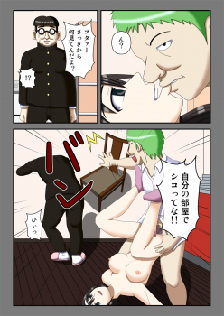 [Robo Ittetsu] Sennou Saimin Club ~Megane-kun no Okaa-san to Onee-chan~ - page 14