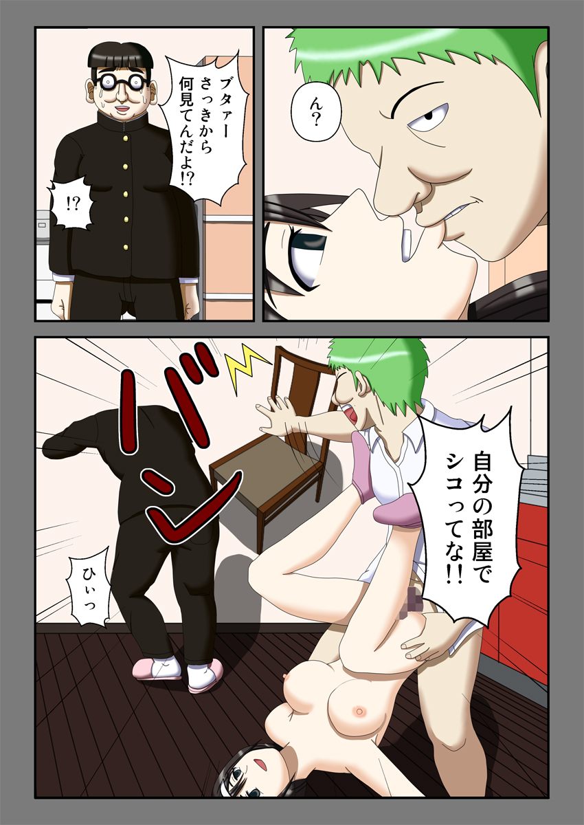 [Robo Ittetsu] Sennou Saimin Club ~Megane-kun no Okaa-san to Onee-chan~ page 14 full