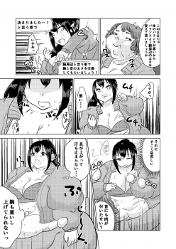 [Biroon Jr.] Kyou kara Watashi wa Anata ni Naru. - page 23