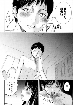 [Shikishiro Konomi] Netoraserare - page 18