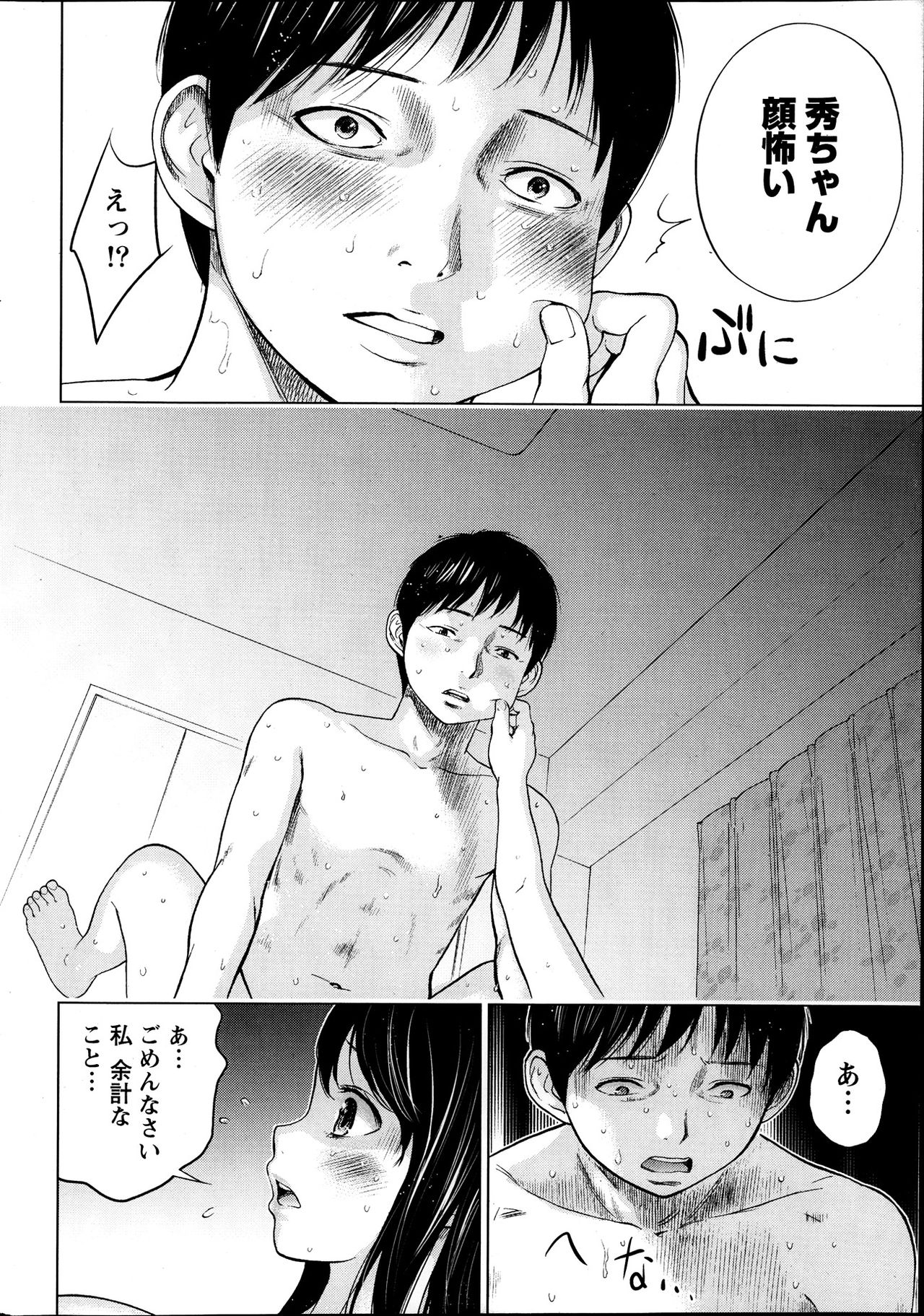 [Shikishiro Konomi] Netoraserare page 18 full