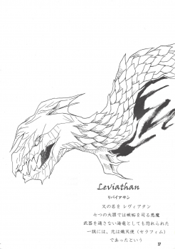 [Phantom pain house (Misaki Ryou)] Leviathan no Fukushuu (Yu-Gi-Oh! ZEXAL) - page 26