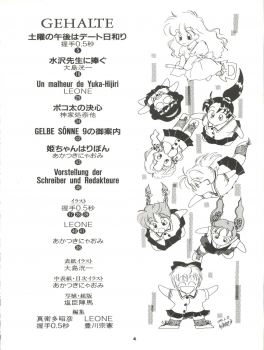 [Youmu Shippitsusha Tou (Maeta Akihiko,Oshima Koichi,Leone,Aratsuki Nyaomi)] Gelbe Sónne 6 -  Hime-chan no Omasena Himitsu (Hime-chan's Ribbon) - page 4