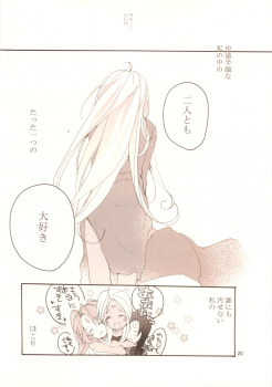 [JU-EN + GOUACHE BLUE] Rain Lily (Ah My Goddess) - page 21