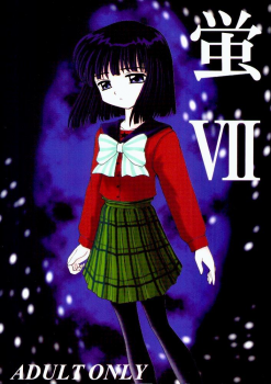 (C55) [Asanoya (Kittsu)] Hotaru VII (Bishoujo Senshi Sailor Moon) - page 1