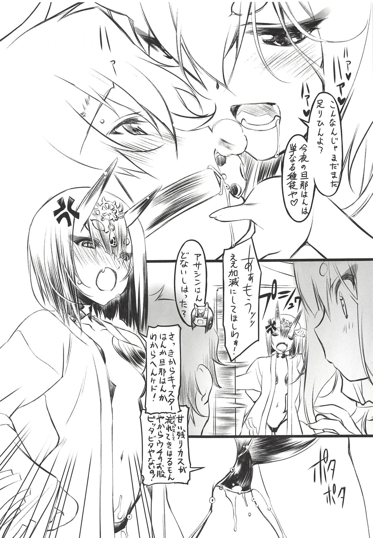 (SC2018 Autumn) [Million Bank (Senomoto Hisashi)] Shuten-chan Empty (Fate/Grand Order) page 10 full