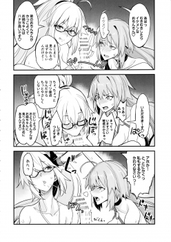 (C97) [Majimeya (isao)] W Jeanne vs Master (Fate/Grand Order) - page 9