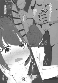 [Sayupot (Chazutsu Sayu)] Shimarin no Ana Shimarin (Yuru Camp) - page 10
