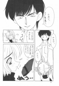 (SUPER7) [Shinobi no Yakata (Iwama Yoshiki)] JEWEL BOX 3 (Cardcaptor Sakura) - page 4