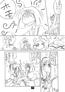 (C52) [Wanwandou (Magaki Ryouta)] Yuugi Tengoku (Various) - page 27