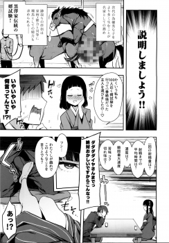 (C97) [Inbou no Teikoku (IN-KA of the Dead)] Seigou!! Kurosawa-ryuu Kozukuri Muko Shiken (Love Live! Sunshine!!) - page 5