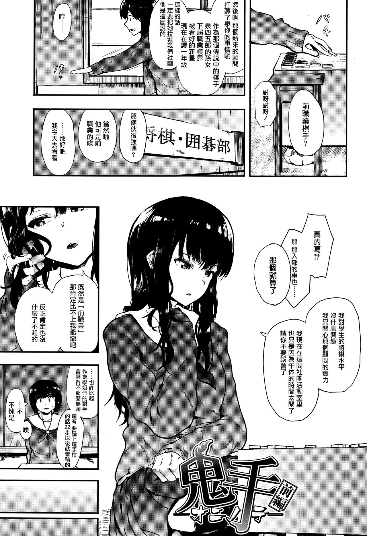 [Eightman] Oni no Te Zenpen (Honnou) [Chinese] [无毒汉化组] page 2 full