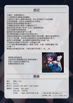 [Koniro Club (Asan)] Houkago no Taiiku Souko - Nuresuke Rikujoubu Hen - [Chinese] [无毒汉化组] [Digital] - page 22
