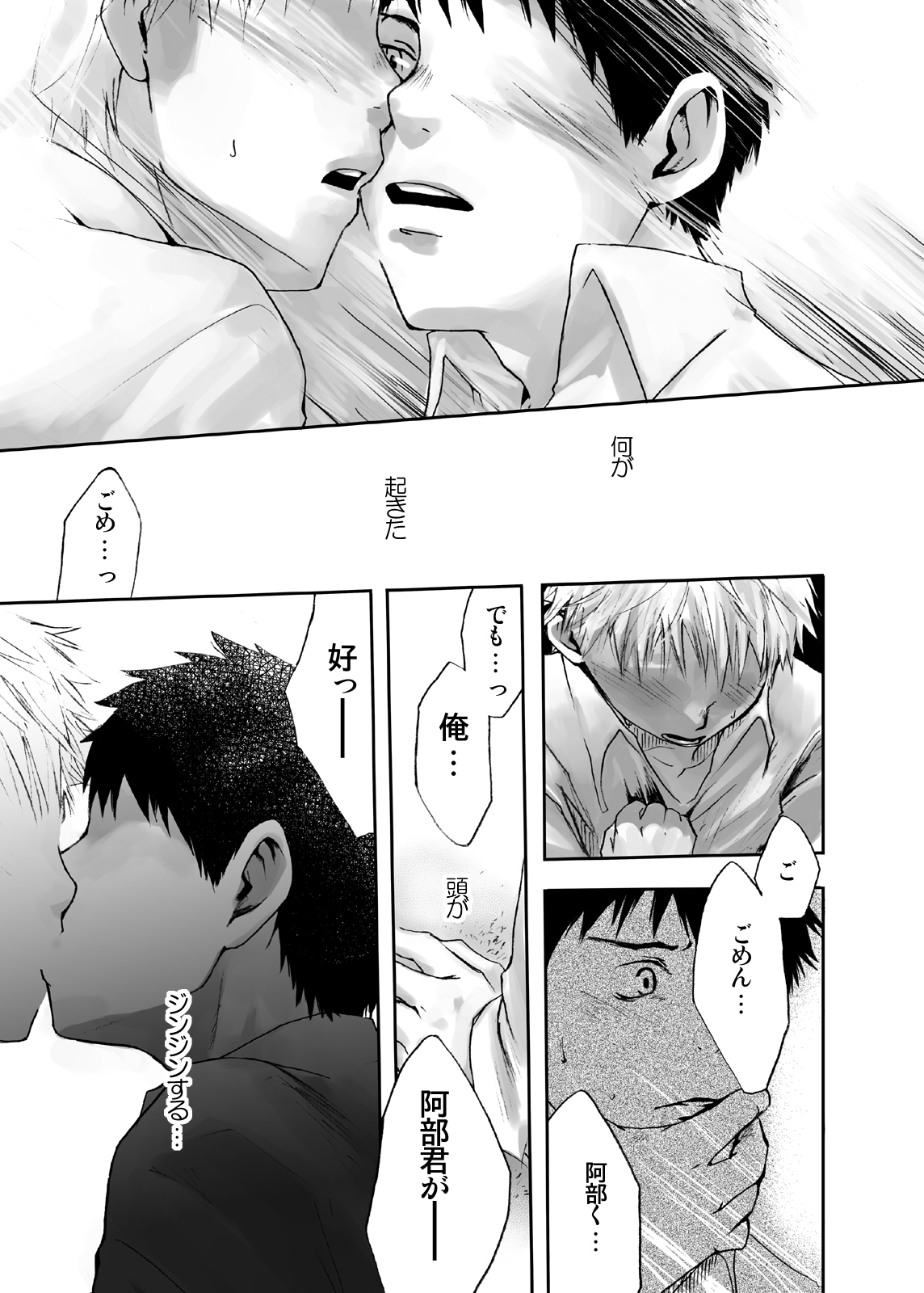 Tsukumo Gou (BOX) - Wind Sing (Ookiku Furikabutte) page 10 full