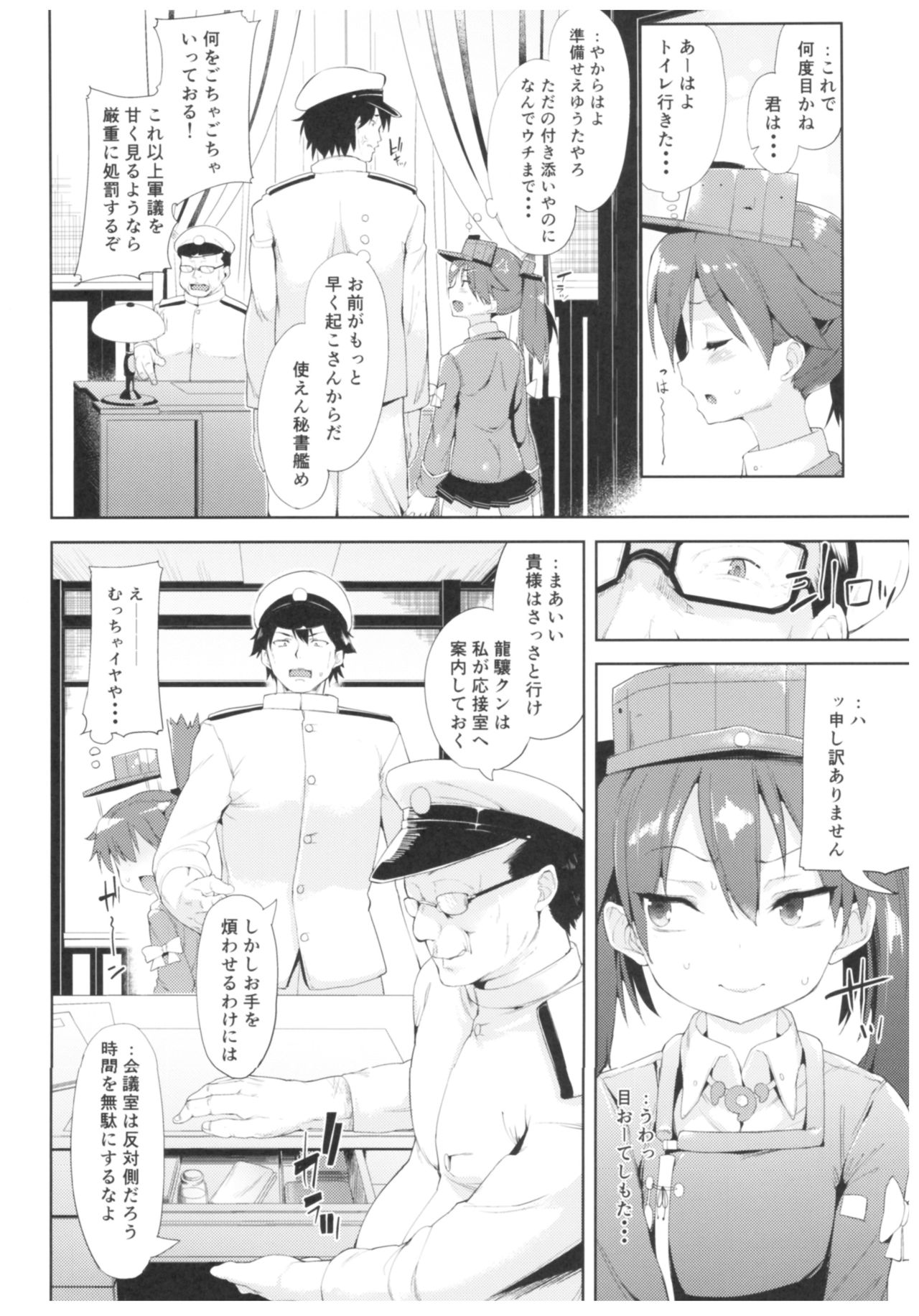 (C91) [Mochi-ya (Karochii)] Mochi-ya Collection (Kantai Collection -KanColle-) page 51 full