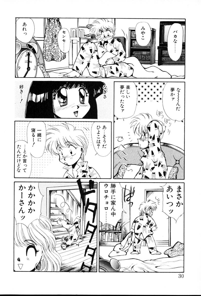 [Yuri Ai] HManga 1000Complex Sauzan Konpurekkusu page 30 full