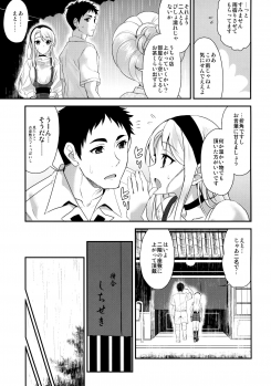 (C96) [INFINITY DRIVE (Kyougoku Shin)] Sagiri Rainy Sweet (Kantai Collection -KanColle-) - page 6