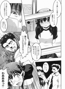 [Anthology] THE! Tousatsu - page 16