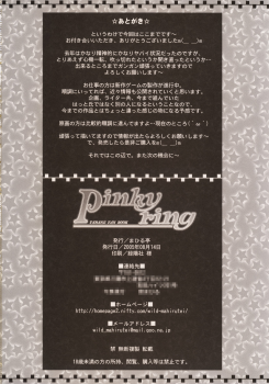 (C68) [Mahirutei (Izumi Mahiru)] Pinky Ring (ToHeart 2) [English] - page 29