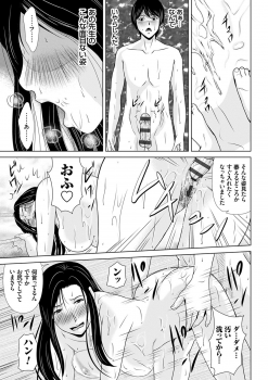 [Yokoyama Michiru] Ano Hi no Sensei 3 - page 50