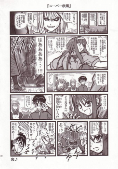 [Daitoutaku (Nabeshima Mike)] Ryoujoku Kohaku no Bangohan A (Tsukihime) - page 21