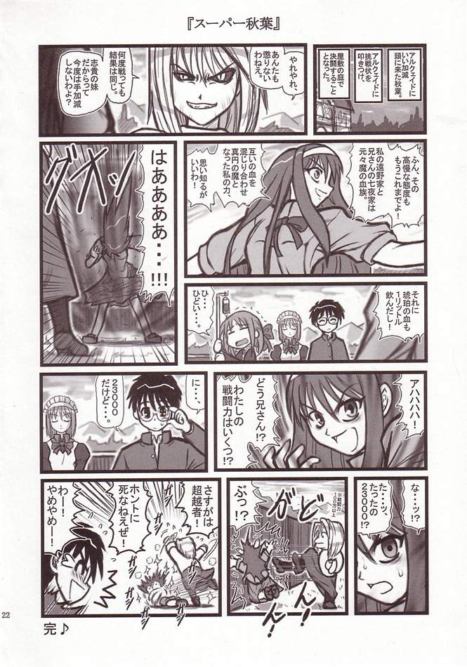 [Daitoutaku (Nabeshima Mike)] Ryoujoku Kohaku no Bangohan A (Tsukihime) page 21 full