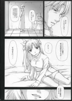 (C67) [DOUWA-KENSETSU (Nomura Teruya)] BAD?END - 02 - (Fate/stay night) - page 5