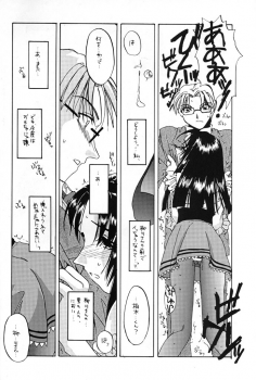 (C57) [Digital Lover (Nakajima Yuka)] Seifuku Rakuen 5 - Costume Paradise; Trial 05 (Kizuato) - page 23