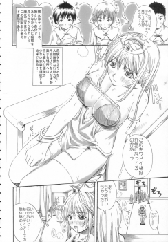 (C71) [Milk Gohan (Aita Nikov)] Chijoku Jokamachi 4 - page 3