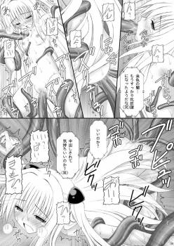 (C74) [Asanoya (Amaniji, Kittsu)] Yami-tan Nyuru Nyuru Seme (To LOVE-Ru) - page 17
