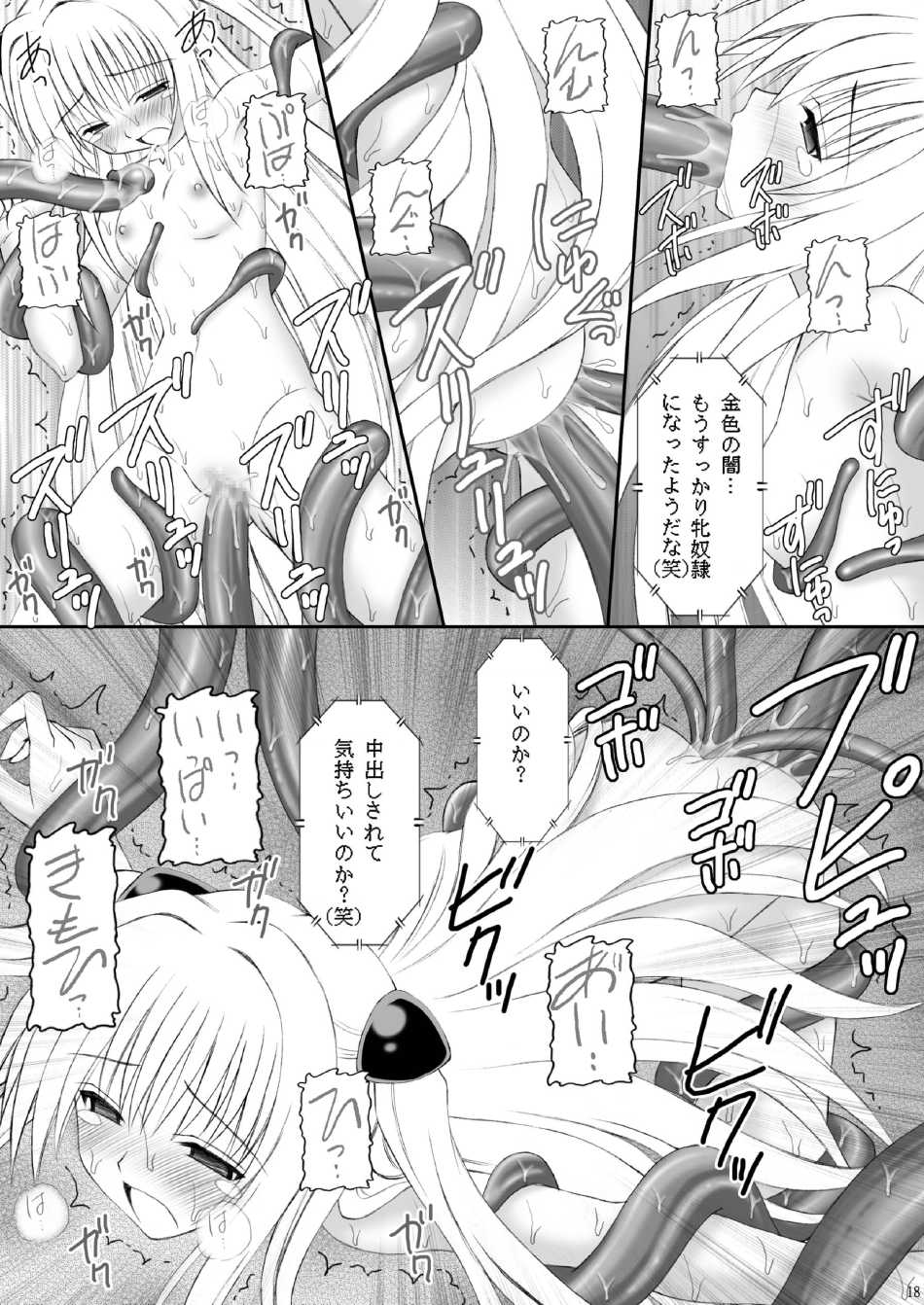 (C74) [Asanoya (Amaniji, Kittsu)] Yami-tan Nyuru Nyuru Seme (To LOVE-Ru) page 17 full