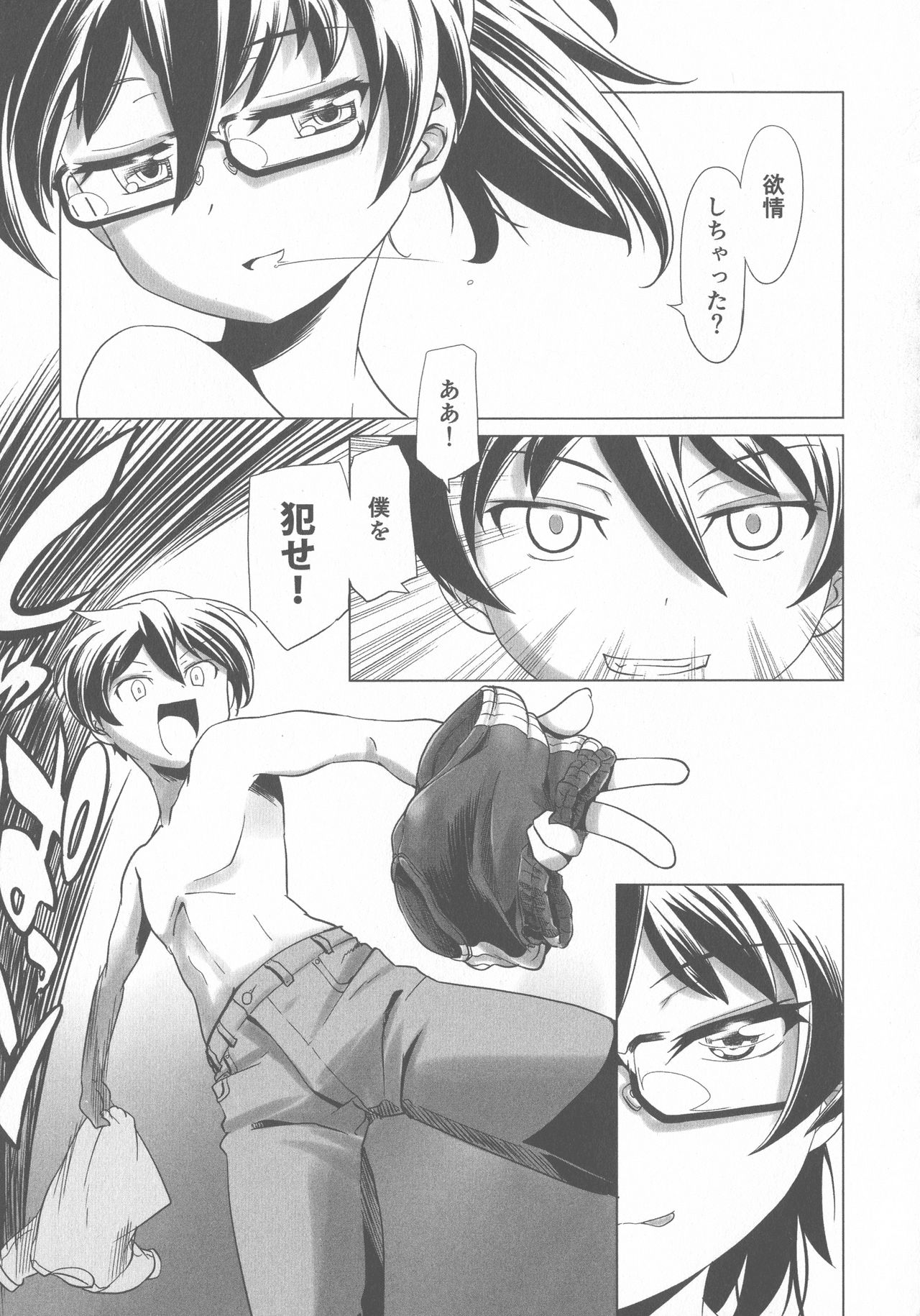 [Kanoe] Sukumizu to Bloomer de Hentai Suru Futago-tachi!! page 51 full