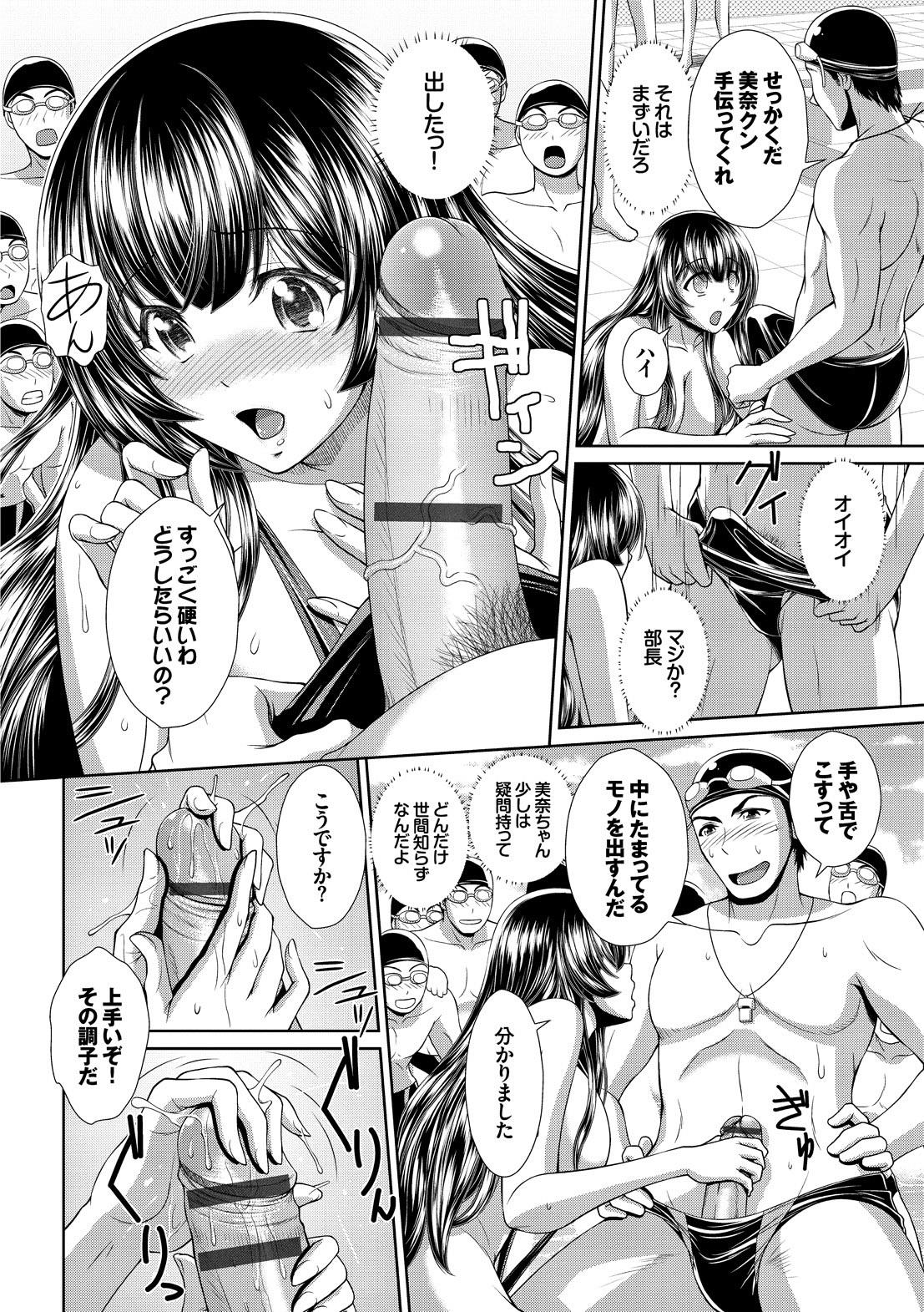 [Anthology] Yappari Mizugi Bishoujo ga Suki VOL. 1 page 56 full