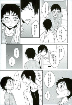(C89) [TAKASHI (Himura)] Daddy du de do Daddy! (Yowamushi Pedal) - page 18